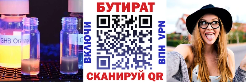 купить наркотики сайты это как зайти Бутират буратино Маркс