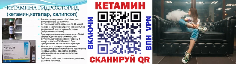 MEGA сайт  как найти наркотики  Маркс  Кетамин VHQ 