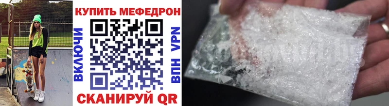 МЯУ-МЯУ VHQ  купить наркотик  Маркс 